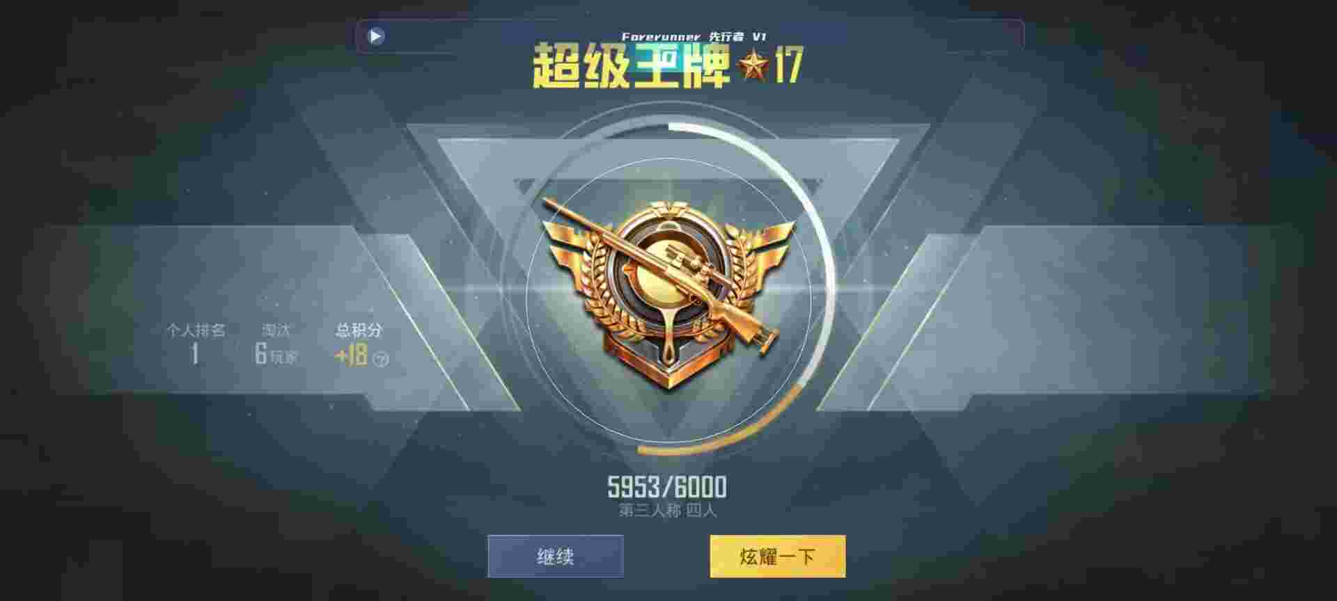 和平精英鸡腿辅助自瞄 - 对峙2挂怎么用辅助预览图